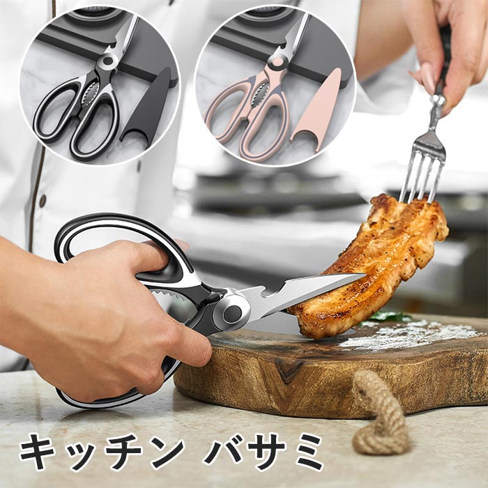料理ば 錆びにくいハサミ ステンレス 用途多様なハサミ 肉カット 野菜 料理ばさみ キッチンはさみ ステ..