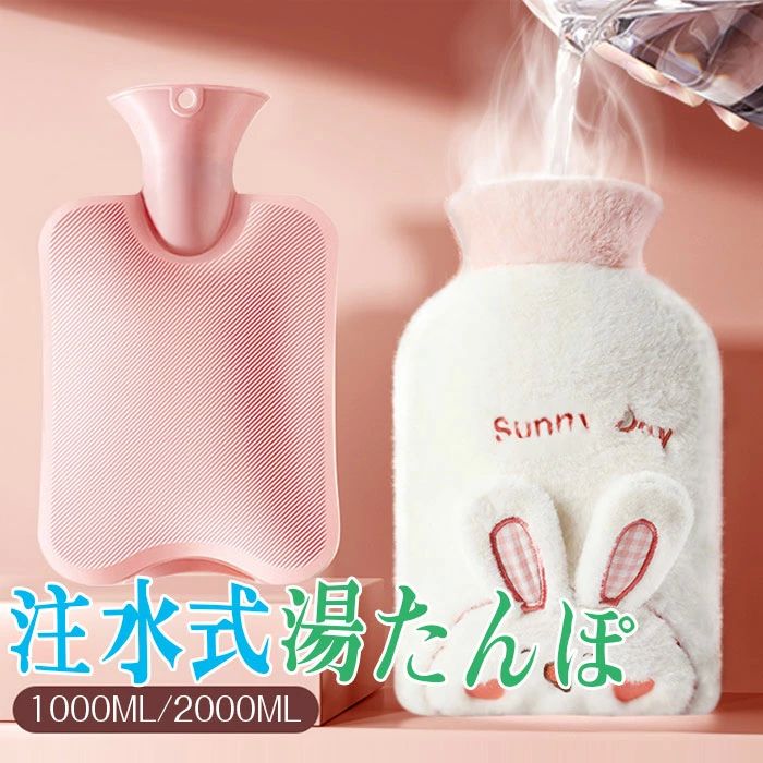 あったかグッズ 防寒グッズ ペット用 首 足用 足元 可愛い 柔らかい 水漏れ防止 電気不要 保温カバー付き 長時間保温 注水式