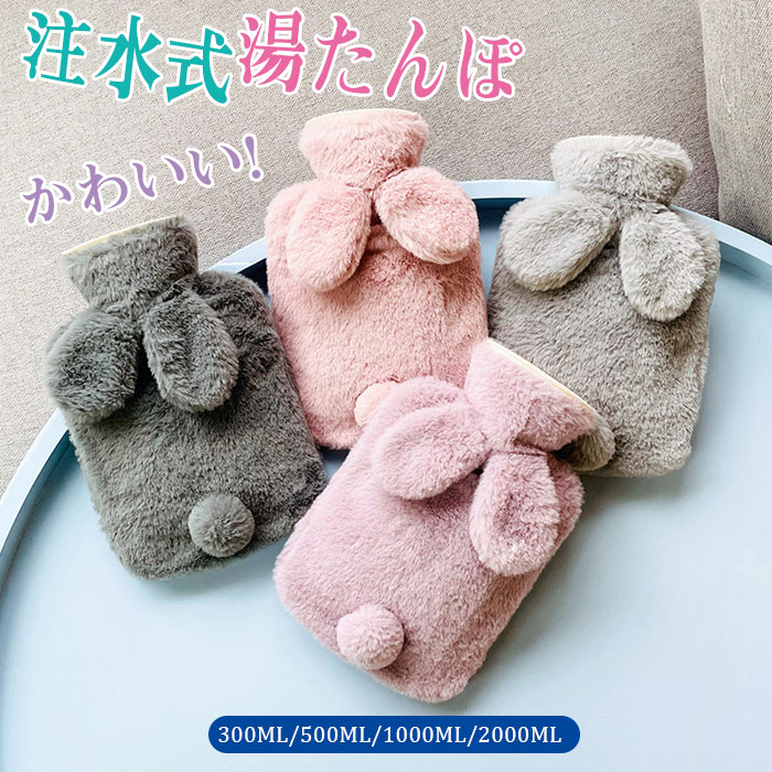 ペット用 首 足用 足元 可愛い 小さめ 柔らかい 水漏れ防止 電気不要 保温カバー付き 長時間保温 かわいいカバー付き 注水式