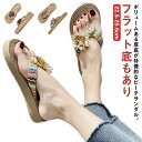 ビーチサンダ 脚長効果 厚底 フラット ヒール トングサンダル 5cm 華やか ウエッジソール サンダル トング ぺたんこ レディース