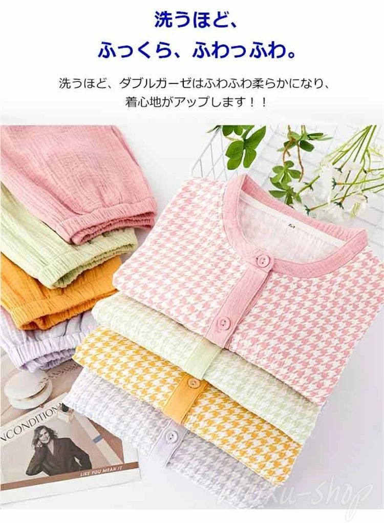 夜間着快眠パジ チェック柄 前開き ルームウエア上下セット肌着 部屋着セットアップ 長袖 ダブルガーゼ..