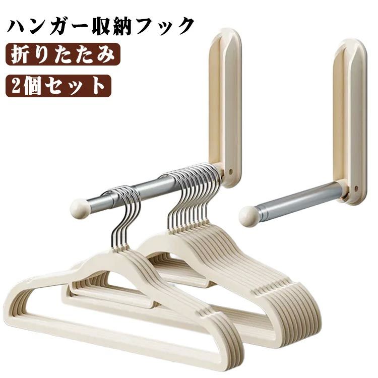 ドアハンガ 扉 ドア 整理整頓 省スペース 隙間収納 脱衣所 洗面所 ラック 壁掛け ランドリー収納 折りたたみ ハンガー収納フック