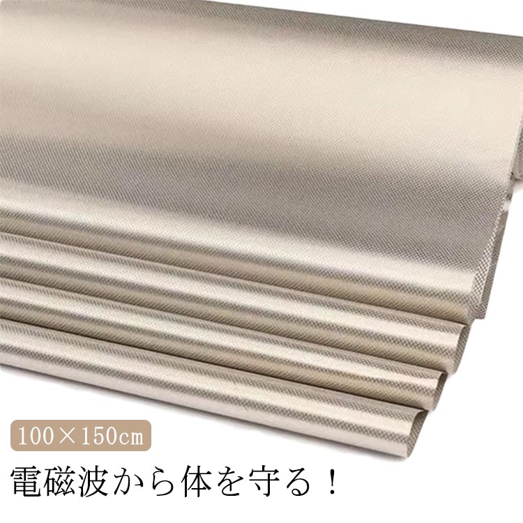 5 4G Wifi 放射線 電磁波を遮断 防護布 電磁場 放射線遮断 遮断シート 電磁波 防護布 EMF 生地 電磁波防止グッズ 電磁波シールド