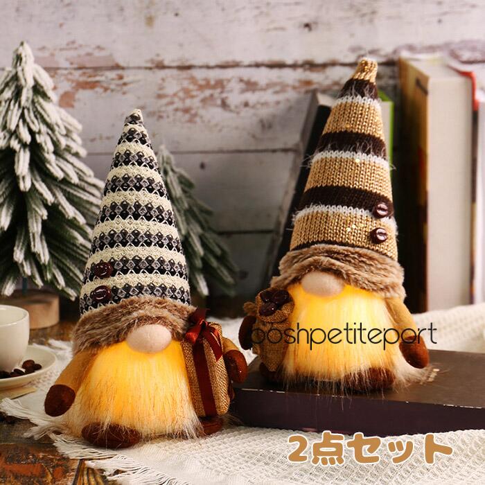 飾り付 ホームパーティー 店内装飾 店舗 部屋 可愛い かわいい 光る 置物 ぬいぐるみ 人形 オーナメント 2点セット ライト 飾り