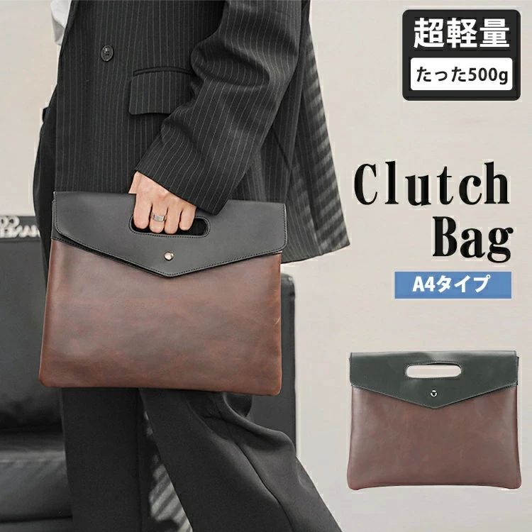 カジュ フォーマル マグネット PUレザー 薄型 軽量 大容量 A4タイプ メンズ クラッチ セカンドバッグ ドキュメントケース バッグ