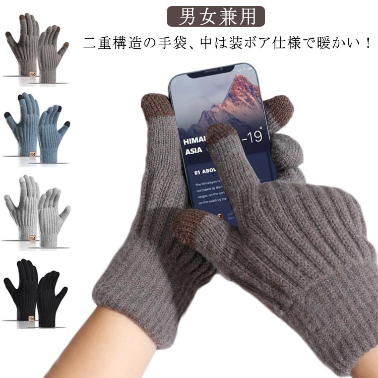 あったか 手袋 レディース手袋 かわいい 通学 通勤 リブ編み 裏ボア メンズ手袋 自転車 手袋 暖かい おしゃれ メンズ 2重 二重