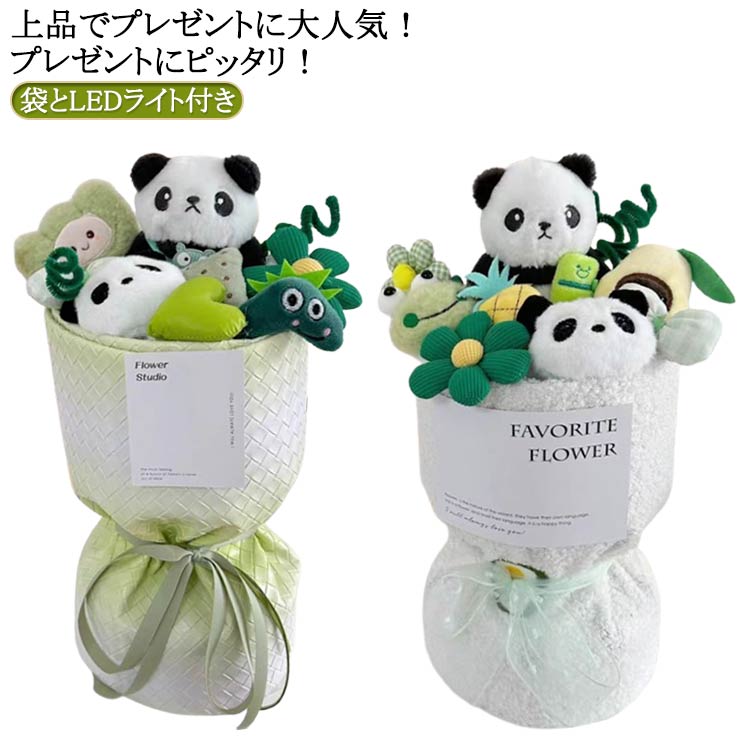 アレンジメ 妻 友人 プレゼント 子供 ブーケ パンダ ギフト?発表会?誕生日?記念日?卒業式 かわいい ぬいぐるみの花束 ぬいぐるみ