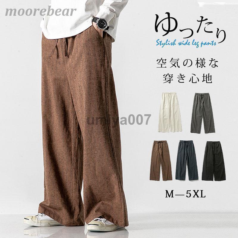 大きいサイズ リネンパンツ カジュアル ロング 綿麻 サルエルパンツ バギーパンツ ガウチョ ワイドパンツ メンズ バギーパンツ