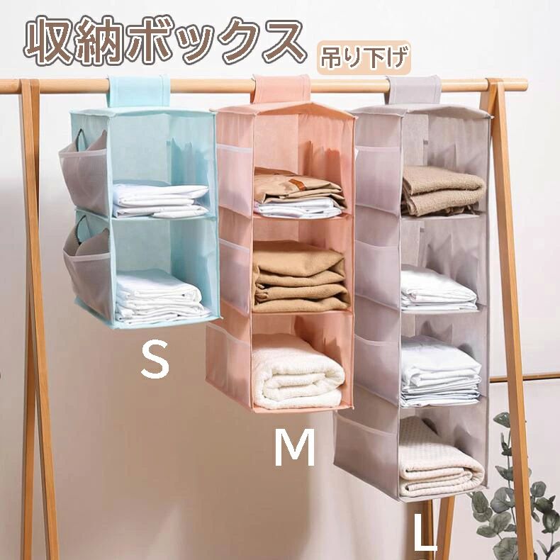 ラ ハンギング 収納ケース ハンガーラック ラック 吊り下げ収納 キッチン 棚 狭い 幅 収納 吊り下げ 不織布 収納ボックス スリム