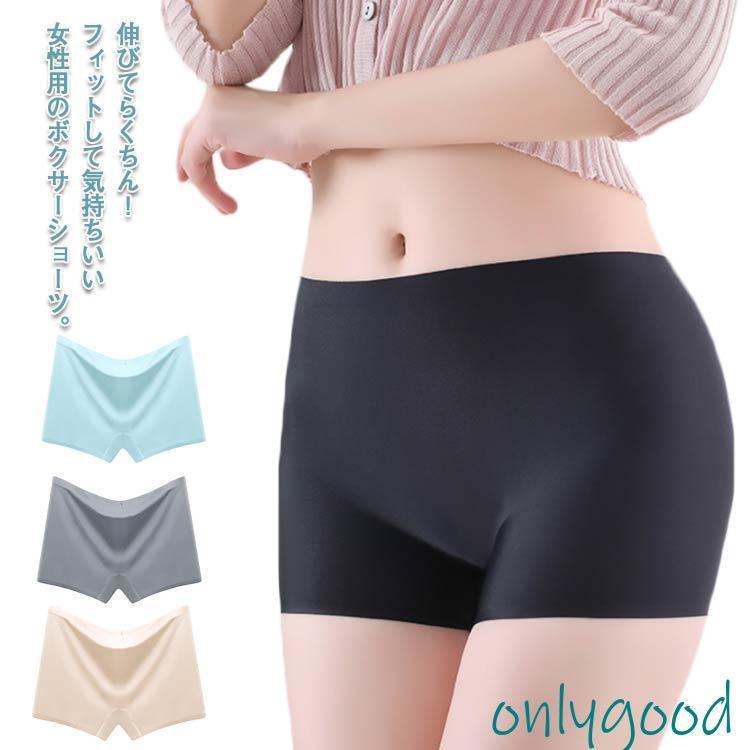 可愛い 下着 パンティ レギュラーショーツ ボクサーパンツ シームレス 接触冷感 薄い 薄手 夏 ボックスショーツ レディース