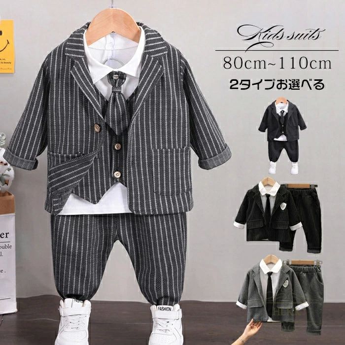 男の子 スーツ 4点セット 男の子 子供 スーツ ベビー フォーマル スーツ キッズ スーツ 赤ちゃん 子供スーツ 子供服 上下セット 80 90 100 110cm 発表会 入学式 入園式 卒園式 卒業式誕生日 撮影写真 七五三 初節句 ...