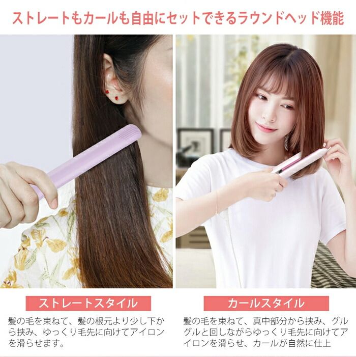 カールアイロン 海外対応 ミニヘアアイロン MAX190℃