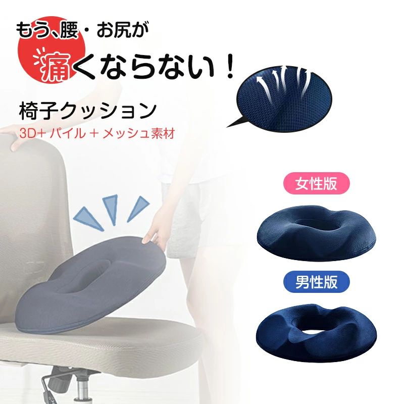 クッション メッシュ素材 低反発 最新改良版