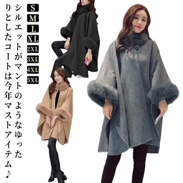 ポンチョ ケープコート チェスターコート トレンチコート ファー付き ファーコート マントコート アウター コート レディース