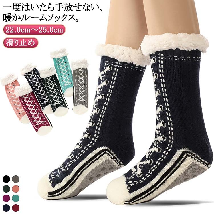 ふわふわ 冬 中ボア 足 ゆったり 滑り止めつき スリッパ レディース 靴下 ルームシューズ あったかグッズ ルームソックス ブーツ
