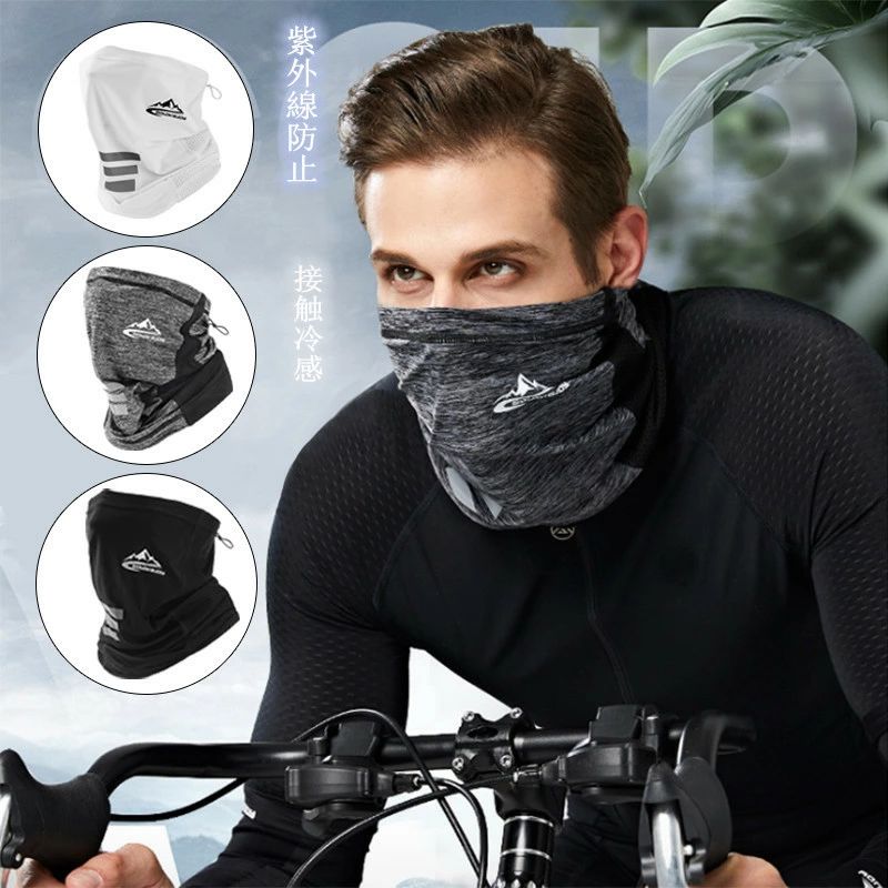 ネックゲートル　フェイスマスク UVカット　サイクルマスク　日焼け防止　フェイスカバー スポーツ　バイク用マスク　防塵　夏用