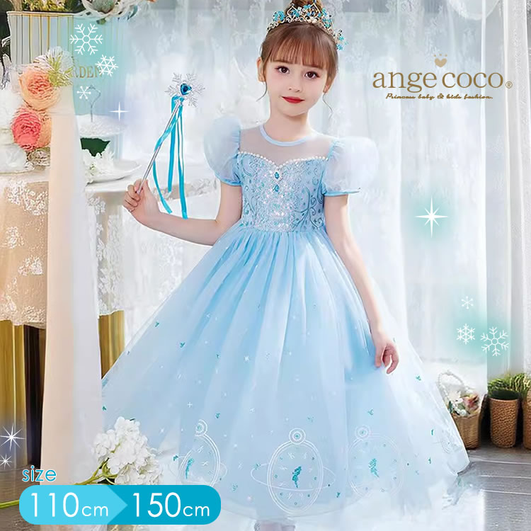 ピア 150 140 130 120 110 子供ドレス コットン ドレス プリンセス コスプレ プレゼント プリンセスドレス ブルー 子どもドレス