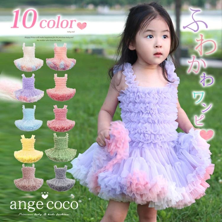 チュ ボリューム コスチューム 衣装 プレゼント フォーマル キッズ チュチュワンピース ドレス 子供 女の子 ワンピース コスプレ