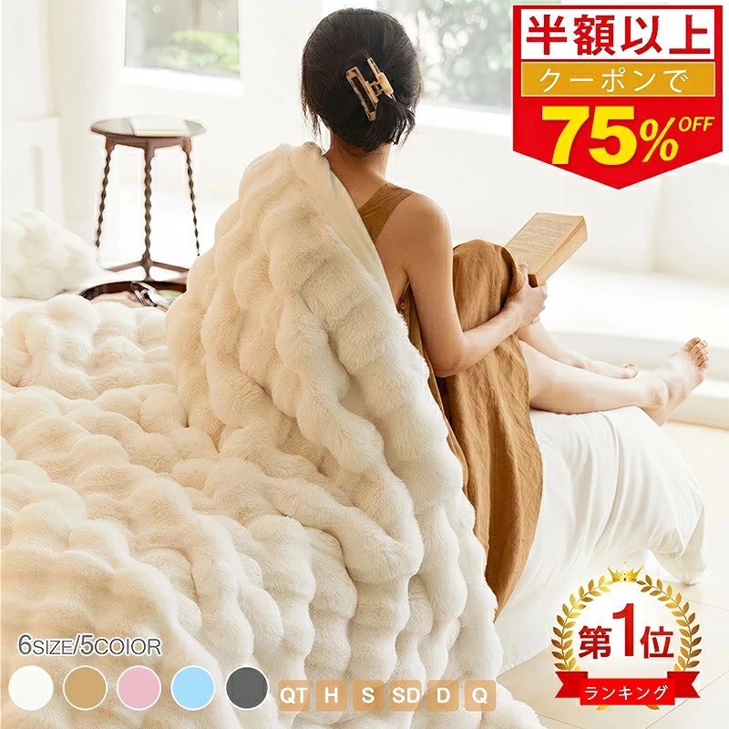 樂天商城 - ンふわ ハーフシングルセミダブル ミニ ふわふわ毛布 とろとろ モコモコ ブランケット もこもこ毛布 ふわとろ毛布 ふわ毛布 毛布