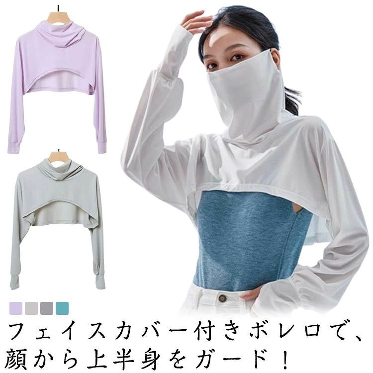 屋外 UV対策 紫外線対策 日焼け対策 UVカット 紫外線カット フェイスカバー 息苦しくない フェイスカバ..
