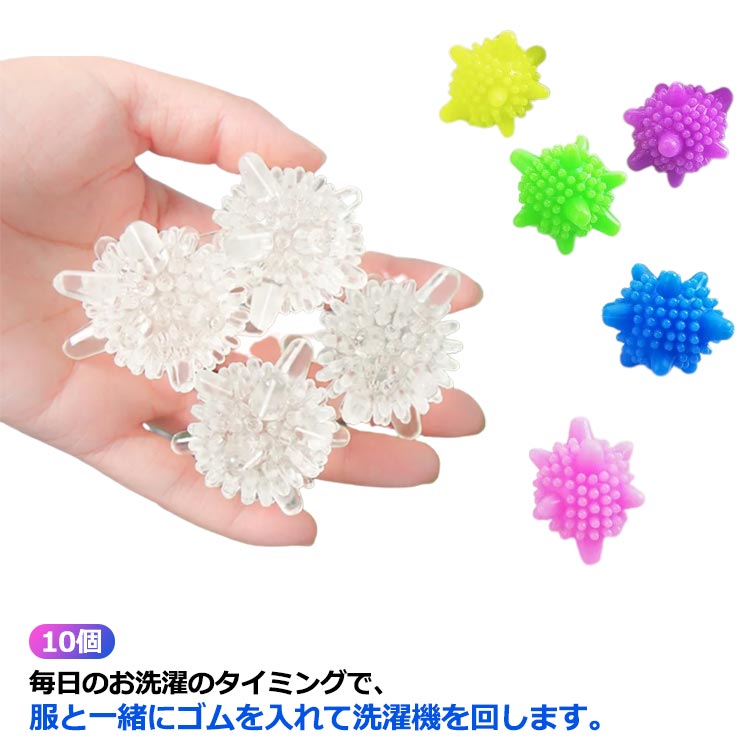 ボール 毛 集毛洗濯用 衣類 ゴムボール 毛玉対策 ねこ いぬ 掃除用品 抜け毛取り 寝具 洗濯機に入れる..