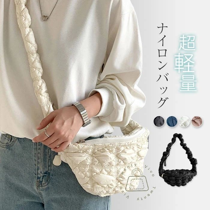 ポコポ 超軽量 ナイロン ファスナー付き 肩掛けバッグ ぽこぽこ ナイロンバッグ 小さめ 軽量 ボディバッグ 斜めがけ レディース