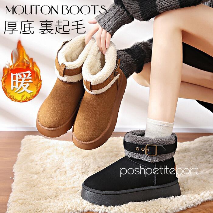 雪 滑り止め 歩きやすい ファーブーツ ボアブーツ 保暖 防寒 裏起毛 スノーブーツ スエード調 ショートブーツ レディース 厚底