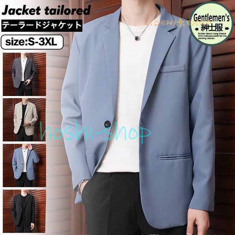 結婚式 通勤 アウター 紳士用 大きいサイズ ジャケット ブレザー カジュアル 秋 春 薄手 サマージャケット メンズ