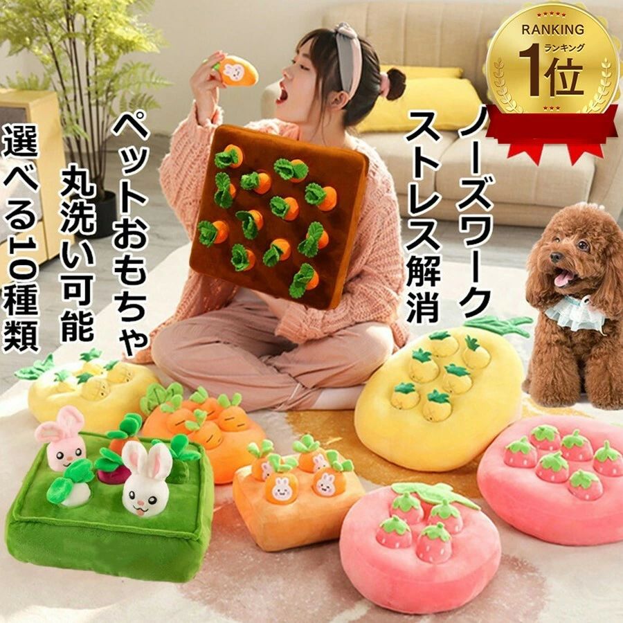 キノコ ペットおもちゃ【任意2点注文で420円OFF】にんじん
