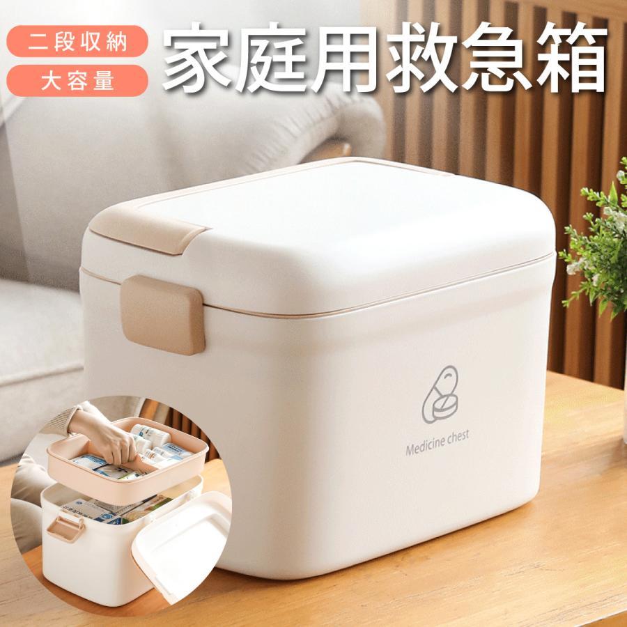 薬ケース 北欧風 2段収納 薬箱 おしゃれ シンプル 大