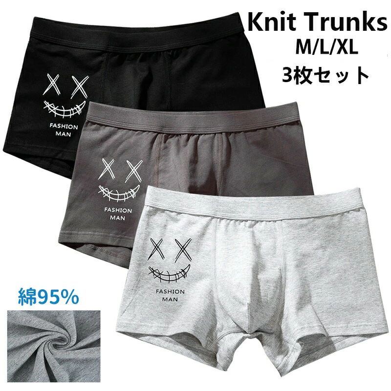 3枚セット 下着 個性的 笑顔柄 ボクサーパンツ メンズ