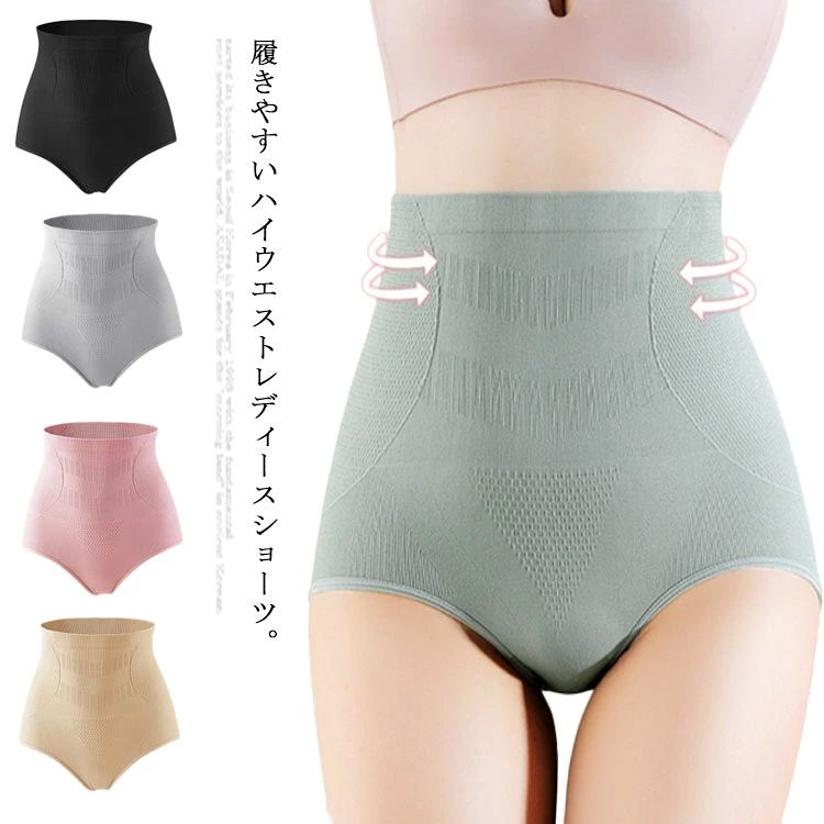 下着 温める お尻 レディースショーツ 3枚セット