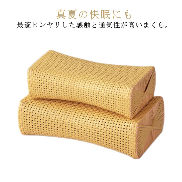 籐枕風涼しい快眠高い硬いお昼寝昼寝...
