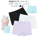 見せパン 女性用下着 春夏用 涼しい アイスシルク シームレスショーツ ボクサーパンツ レディース 一分丈 ショーツ トランクス