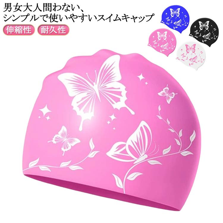 フィ ウォータースポーツ スイムキャップ 水泳用帽子 スイムキャップ レディース 大人 プール 水泳帽 水着用 かわいい おしゃれ