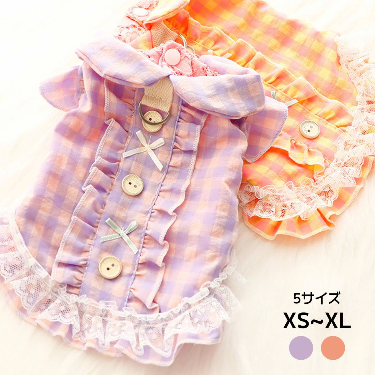 綿 かわいい レース ドレス 小型犬 フリル スカート 前開き チェック柄 ドッグウェア Dカン付き 夏服 ..