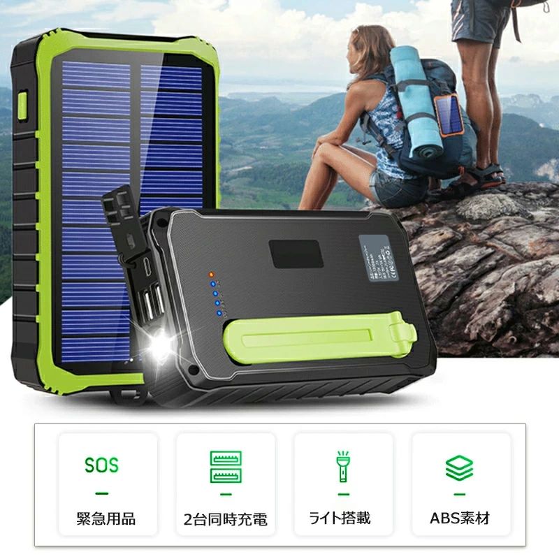 ソ ソーラー充電器 スマホ充電器 充電器 2台同時充電 3Way充電 有線 12000mAh 手回し ソーラー ポータブルバッテリー 大容量