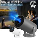 1080P TV Android Netflix/YouTubeb 210°回転 android搭載 天井投影 4K対応 家庭用|詳細画像