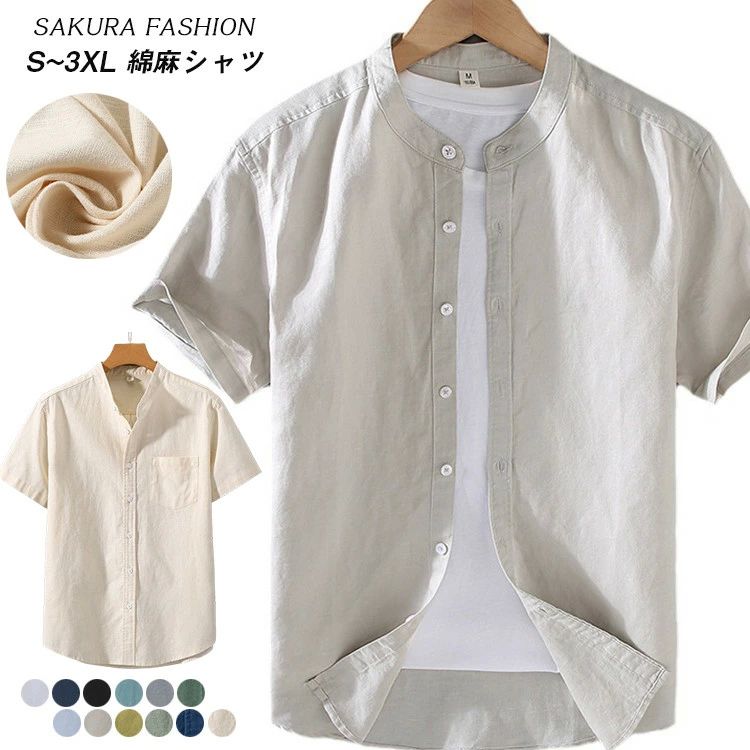 シャツ スタンドカラー バンドカラーシャツ ビジネス カジュアルシャツ リネンシャツ 無地 半袖 ユニセックス レディース メンズ