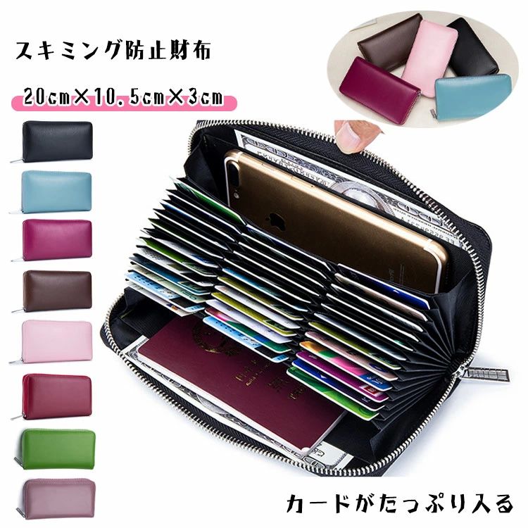 カード36 床革 ソフト 本革 男女兼用 レディース メンズ 長財布 防犯 磁気防止素材 rfid-protect スキミング防止財布 RFID 財布