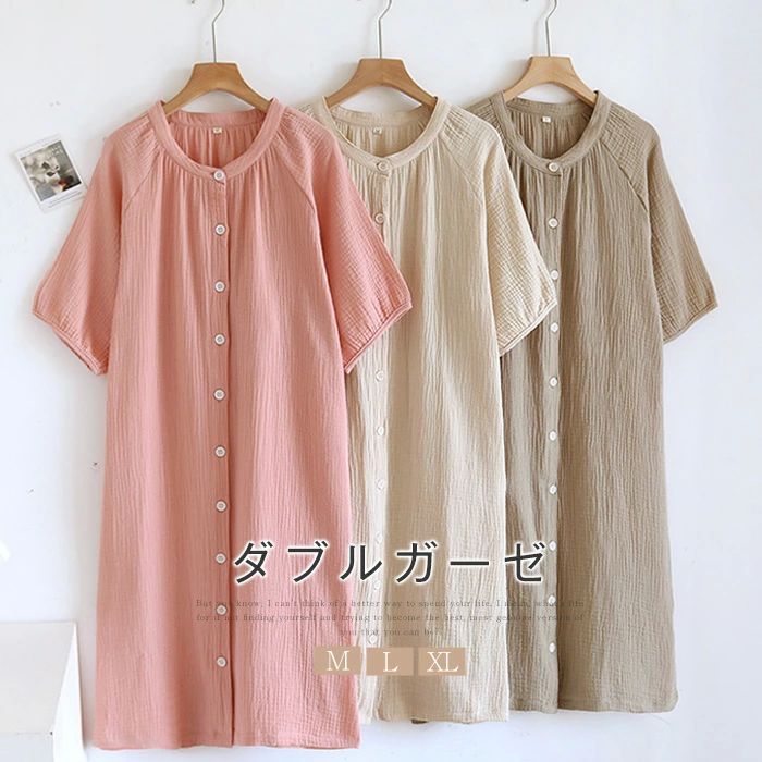レ パジャマ ダブルガーゼ 部屋着 きれいめ 2重ガーゼ ガーゼ 無地 涼しい 夏 ルームウェア 半袖 クル..