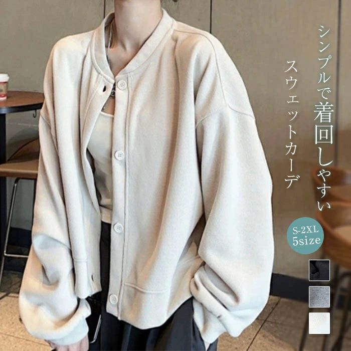 スウェ アウター 長袖 カジュアル スタジャン パーカー ノーカラー トップス カーディガン ドロップショルダー 春 秋 レディース