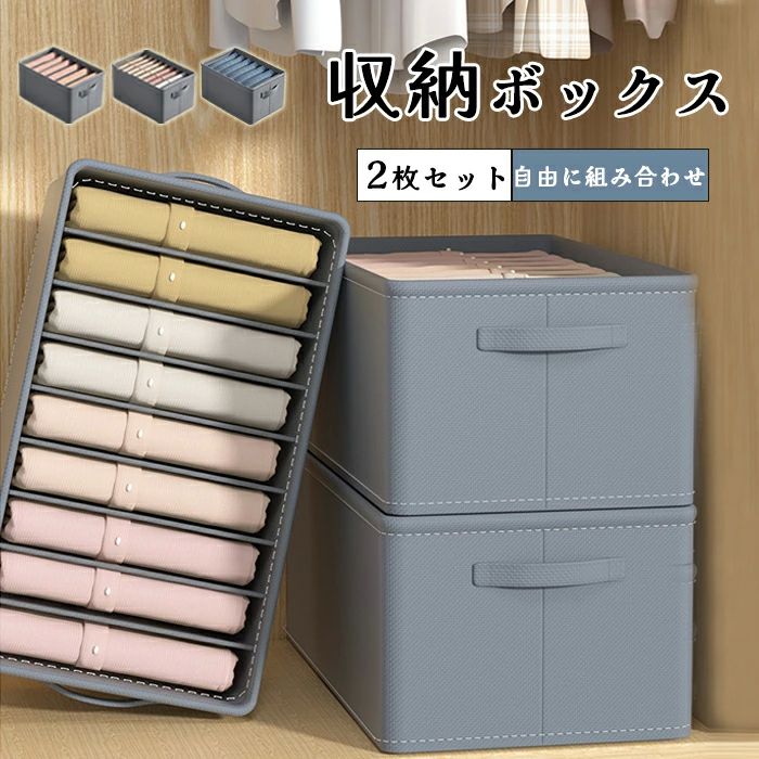 折り畳み収納可 収納便利 3サイズ 洗える 省スペース 整頓 整理 ズボン収納 シャツ収納 2個セット 収納ケース 仕切り