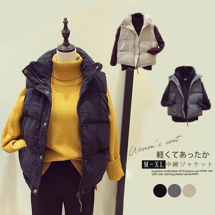 返品交換不可 おしゃれ 無地 カジュアル シンプル スタンドカラー カーディガン ダウンベスト ベスト ダウンジャケット
