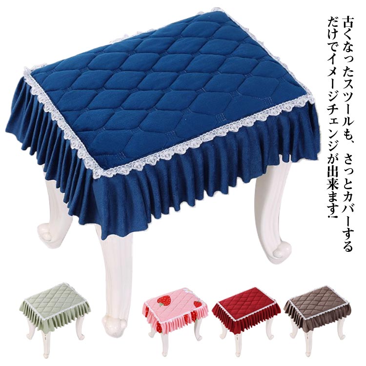 足置き オットマンカバー 無地 チェアカバー 正座椅 椅子カバーストレッチ ハイスツールカバー ピアノ..