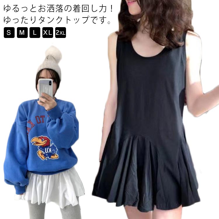 樂天商城 - ロ ロング 夏 キャミソール ノースリーブ チュニックワンピース インナー トップス レディース レイヤードタンクトップ 重ね着
