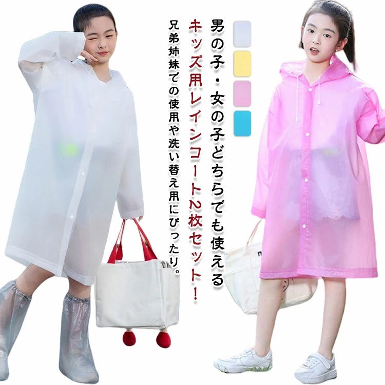 雨具 - レインポンチョ 軽量 アウトドア 旅行用 通学用 雨の日 通学 キッズレインコート 子供用 防水 撥水加工 フード付き 携帯便利 女