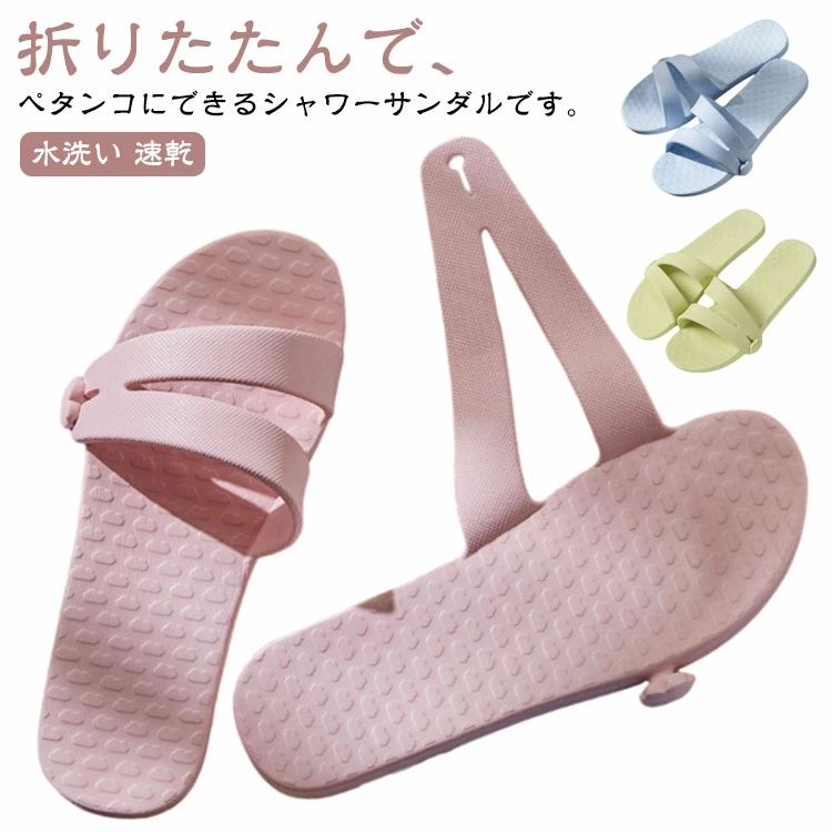 コ 夏 メンズ 軽量 折りたたみ メンズ スリッパ サンダル 折りたたみサンダル 折り畳みサンダル 携帯 サンダル 軽量 折りたたみ