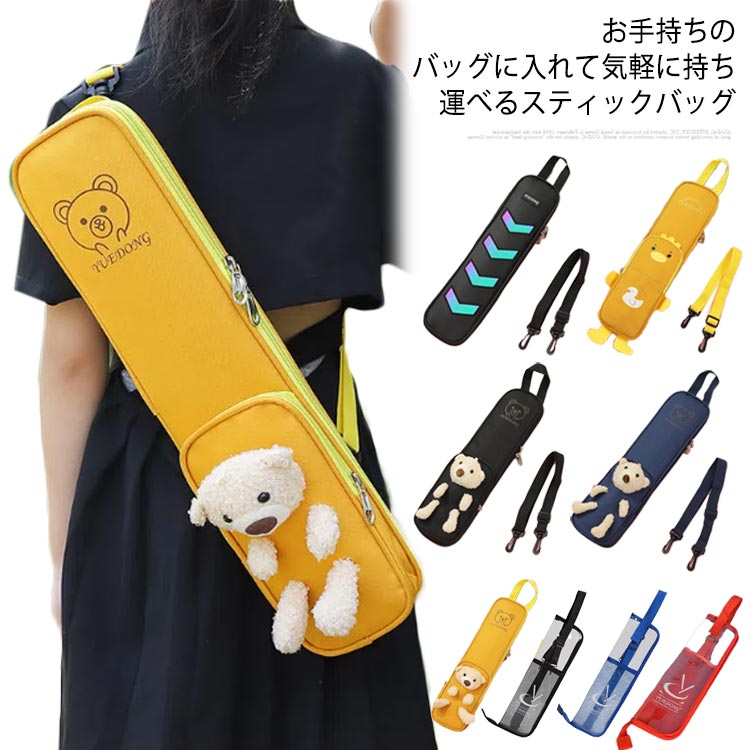 ミニ ケース ドラムスティック スタジオ 収納 ホルダー スティックバッグ スティック ショルダー スケボー 送料無料 ライブ 予備