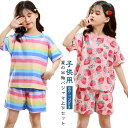 ショートパン ベビー服 短パン パジャマ 寝巻き キッズ 110 女の子 上下セット 部屋着 半袖 ルームウェア 綿 Tシャツ 薄手 子供